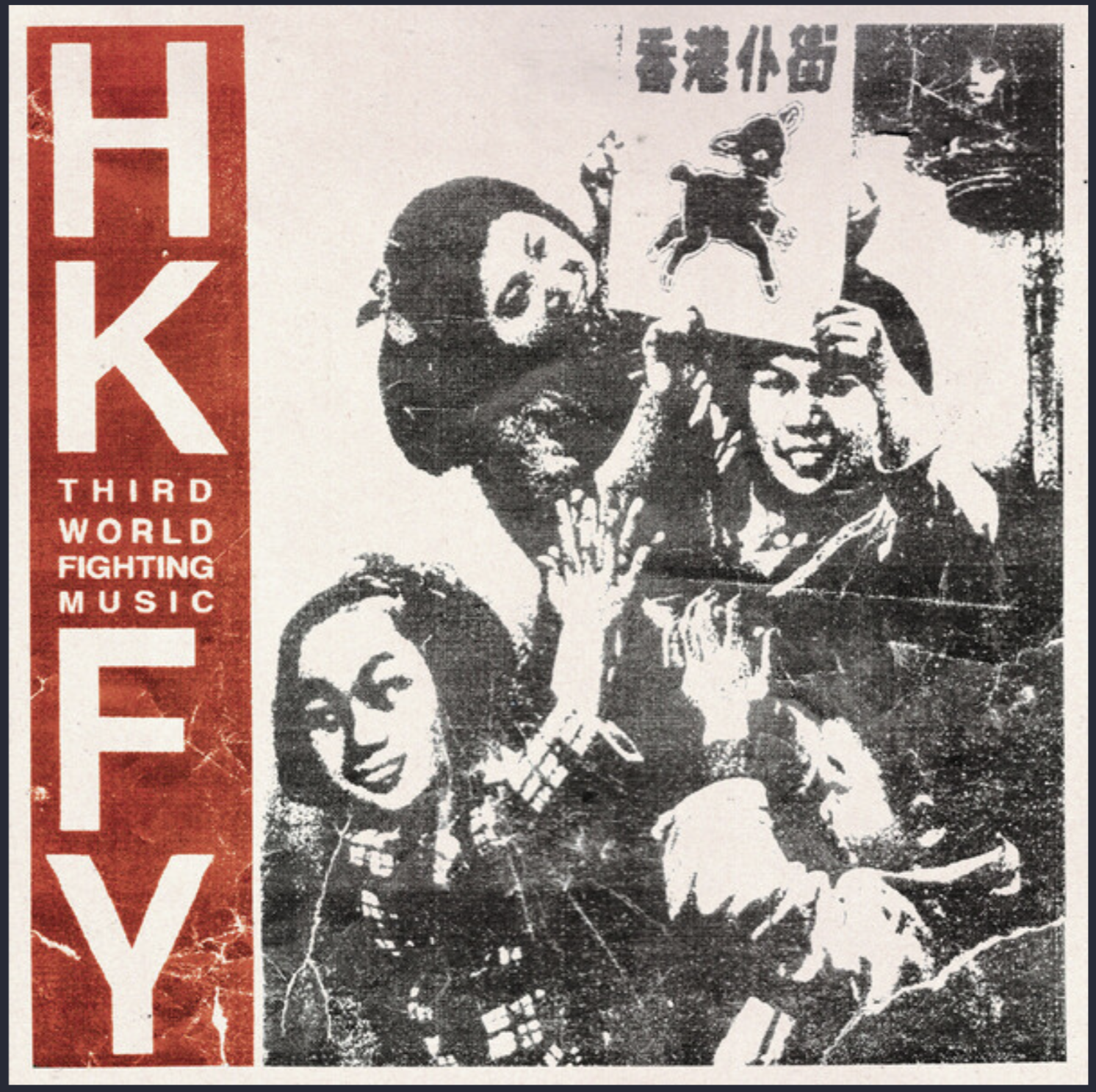 Hong Kong Fuck You - Third World - Shirt